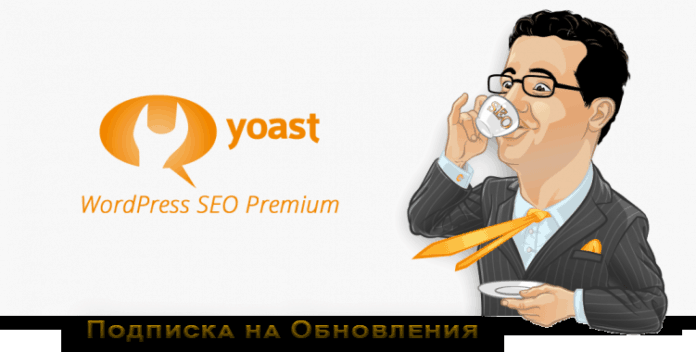yoast-seo-premium