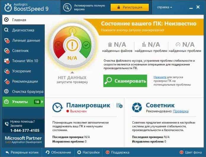 AuslogicsBoostSpeed -wpripper