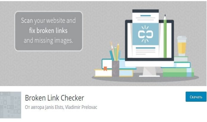 broken-link-checker