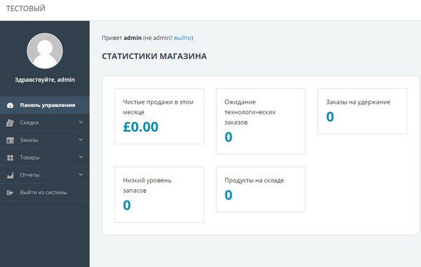 YITH Frontend Manager для WooCommerce
