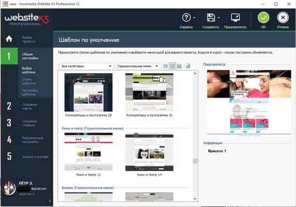 WebSite X5 Professional 16.1.1.x64 Portable WebSite X5 Professional 16.1.1.x64 Portable