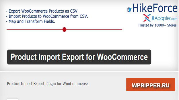 Экспорт-Импорт продукта для WooCommerce