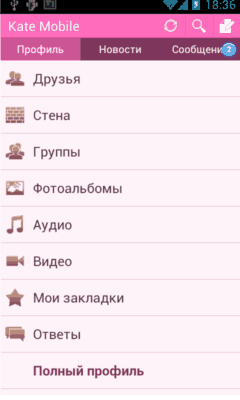 Kate Mobile — приложение-Android для соц сети ВКонтакте
