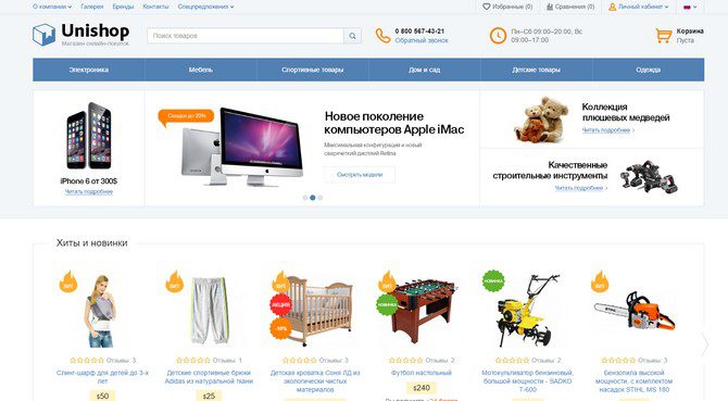 ImageCMS Магазин Премиум v4.12 Nulled ImageCMS Магазин Премиум v4.12 Nulled
