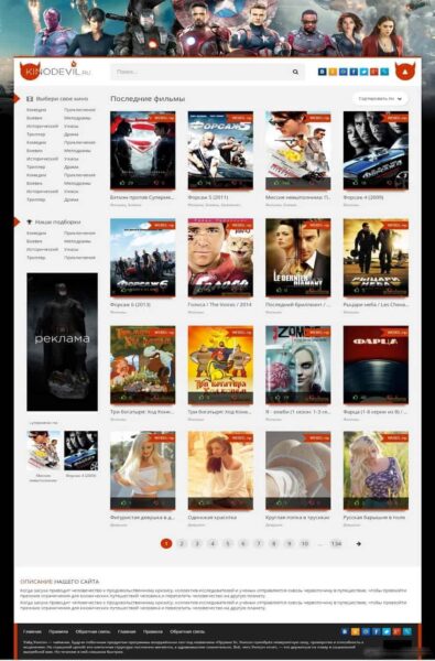 KinoDevil - адаптивный кино шаблон для DLE KinoDevil - адаптивный кино шаблон для DLE