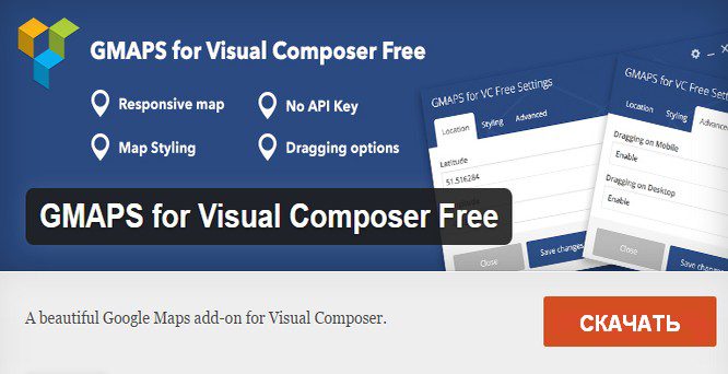 GMAPS for Visual Composer Free