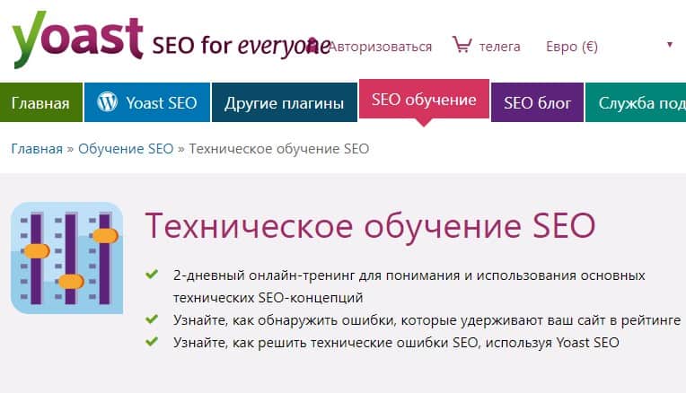 Технические аспекты SEO. Видео Курс от YOAST WP с русскими субтитрами Технические аспекты SEO. Видео Курс от YOAST WP с русскими субтитрами