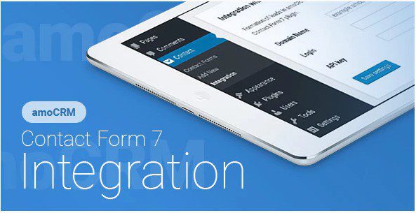 Contact Form 7 - amoCRM - Интеграция