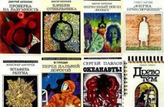 Библиотека Советской Фантастики 1967-92