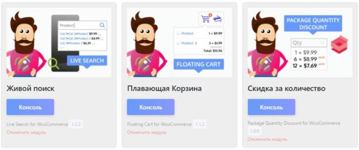 XforWooCommerce - 15 плагинов в одном и на Русском