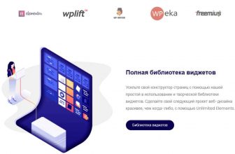 Unlimited Elements for Elementor Page Builder