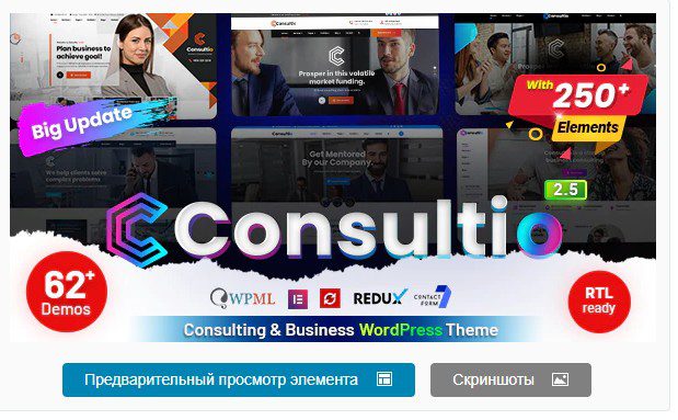 Consultio - Корпоративные Консультации