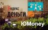 Оплата в Woocommerce через ЮMoney (Яндекс Деньги)