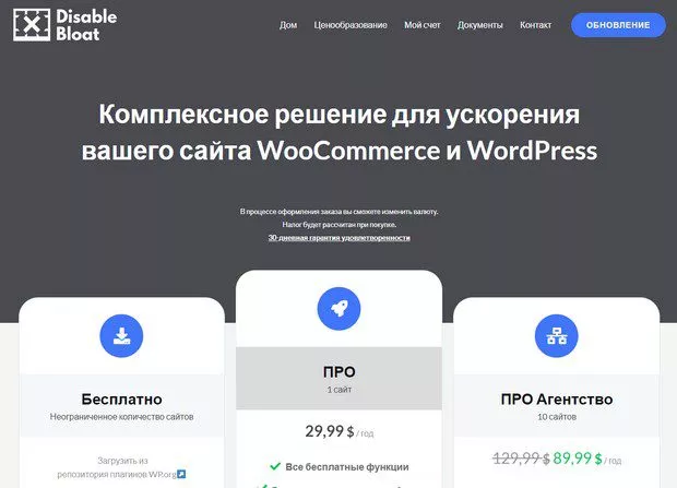 Piotnet Forms Pro v2.1.31 – Конструктор форм WordPress с широкими возможностями настройки