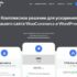 WooCommerce Upload Files v85.0 – WooCommerce Загрузка файлов