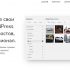 Essentials v3.0.6 – Многоцелевая WordPress тема