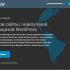 WordPress Real Media Library 4.20.3 – Менеджер папок и файлов медиа библиотеки wordpress